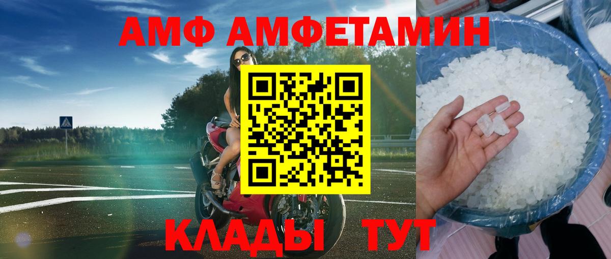 АМФ  АМФ  Жигулёвск  площадка телеграм  Амфетамин VHQ 