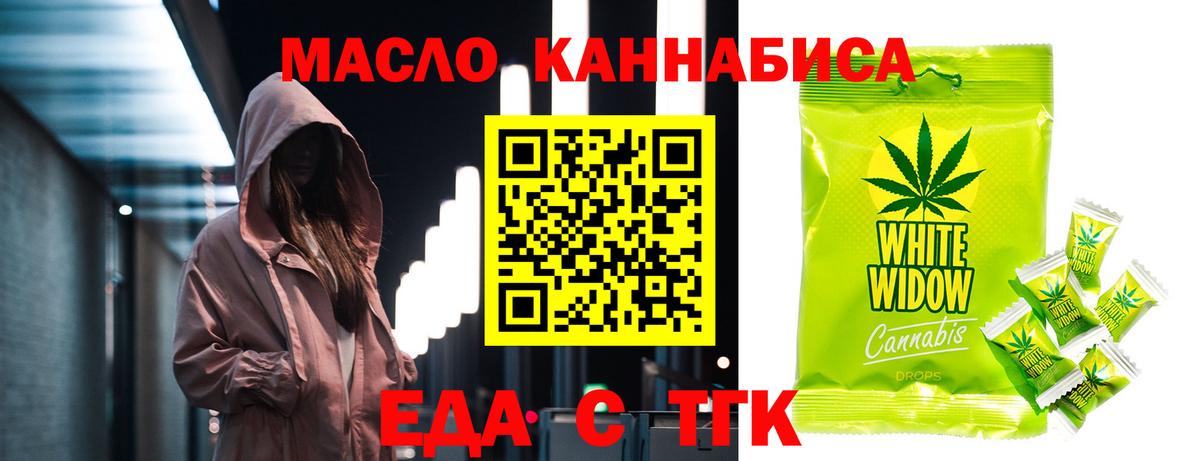 Cannafood конопля  Жигулёвск 