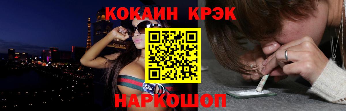 КОКАИН 97% Жигулёвск