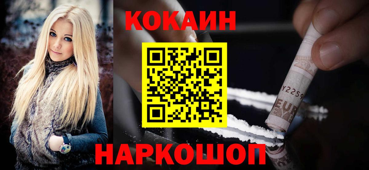 Жигулёвск  Cocaine Боливия  Вход с VPN  Cocaine Колумбийский 