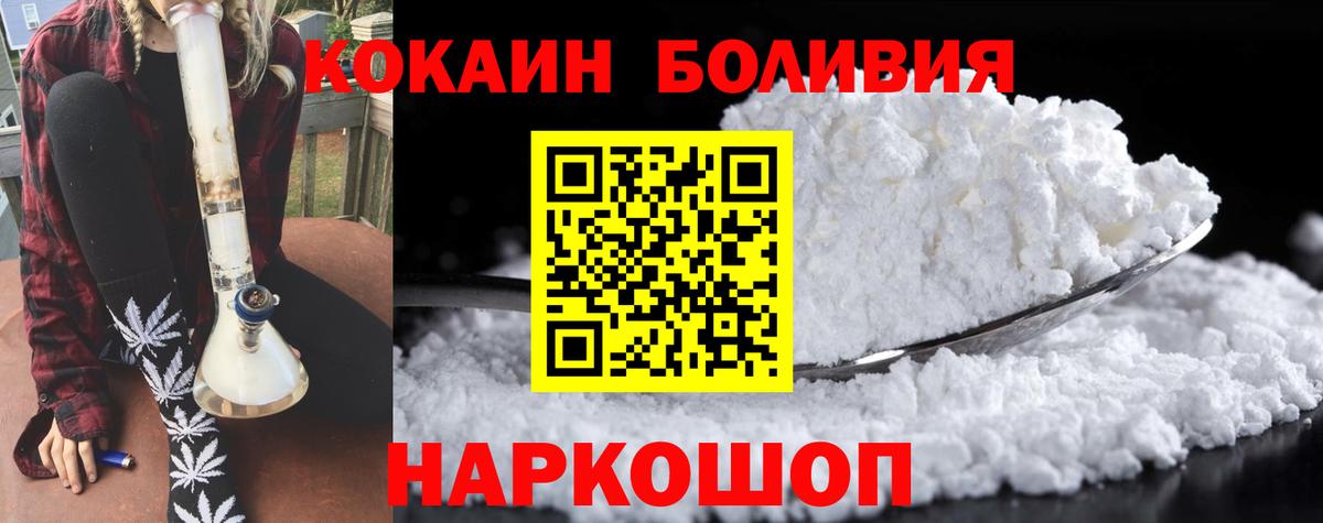 COCAIN Боливия Жигулёвск