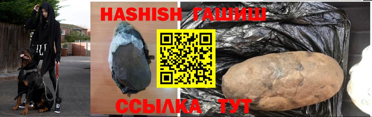ГАШ 40% ТГК  Вход с VPN  ГАШИШ индика сатива  Жигулёвск 