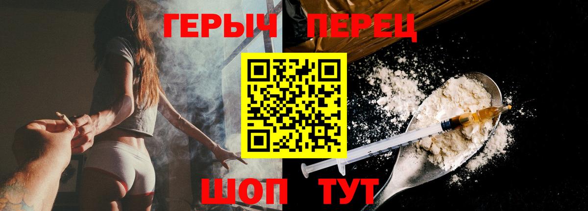 ГЕРОИН белый  Вход с VPN  Жигулёвск 