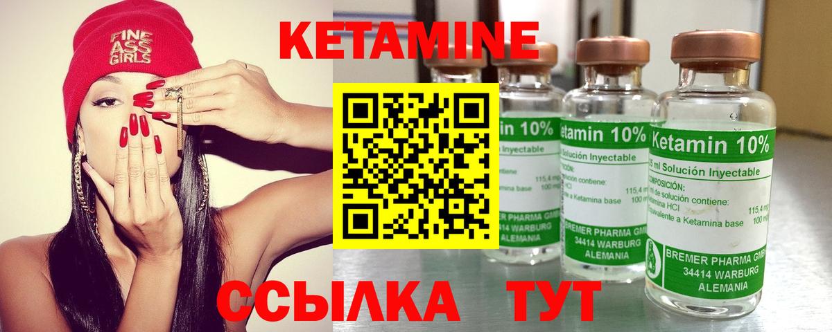 Кетамин ketamine Жигулёвск