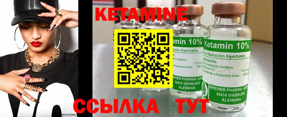 Кетамин VHQ  Вход с VPN  Жигулёвск 