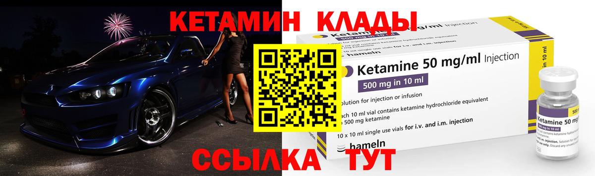 Кетамин ketamine  Жигулёвск 