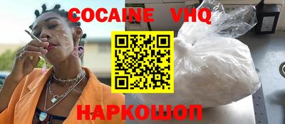 мефедрон VHQ Балаково