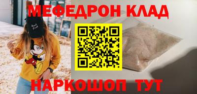 мефедрон VHQ Балаково