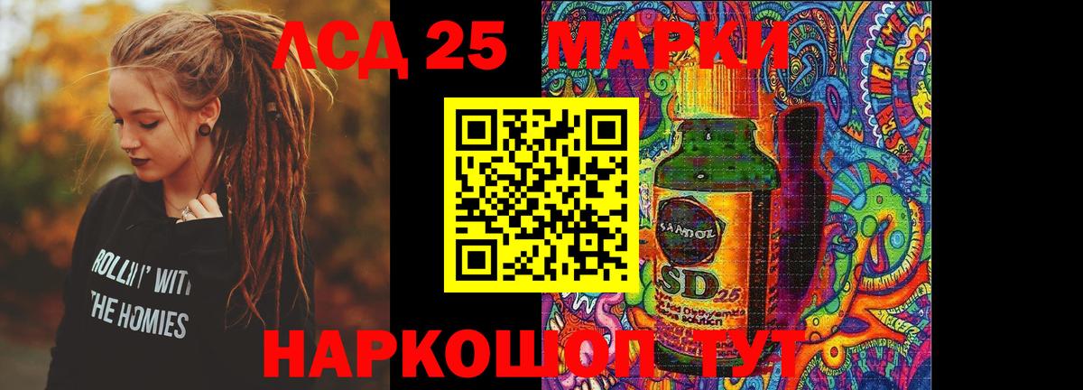 Лсд 25 экстази кислота Жигулёвск