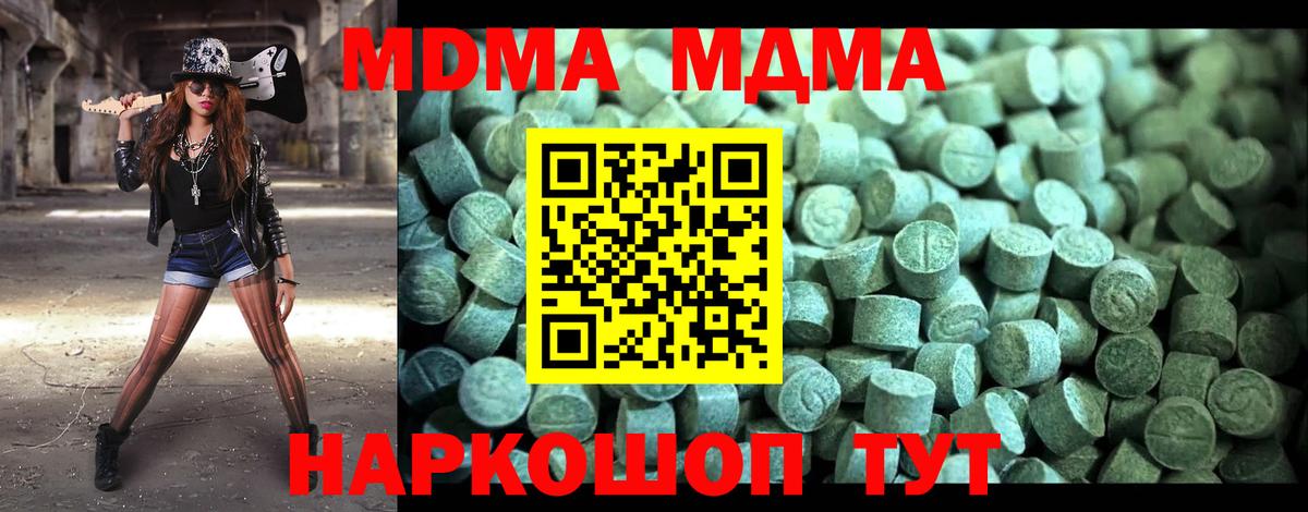 MDMA Molly Жигулёвск