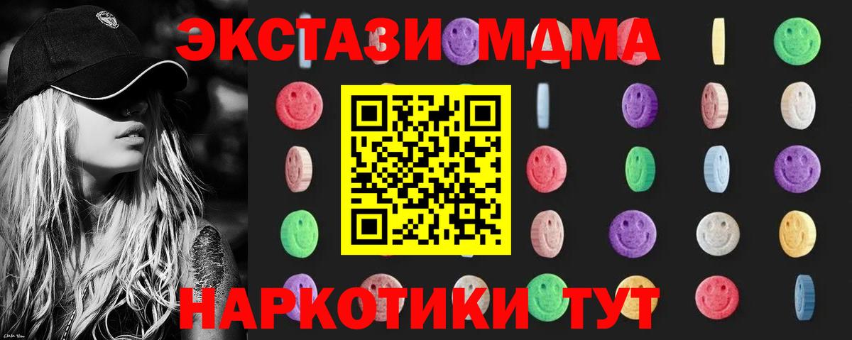 MDMA кристаллы  MDMA crystal  Жигулёвск 