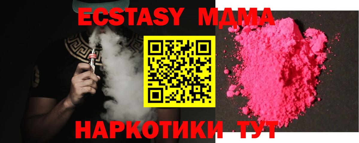 Жигулёвск  MDMA crystal  MDMA  Вход с VPN 