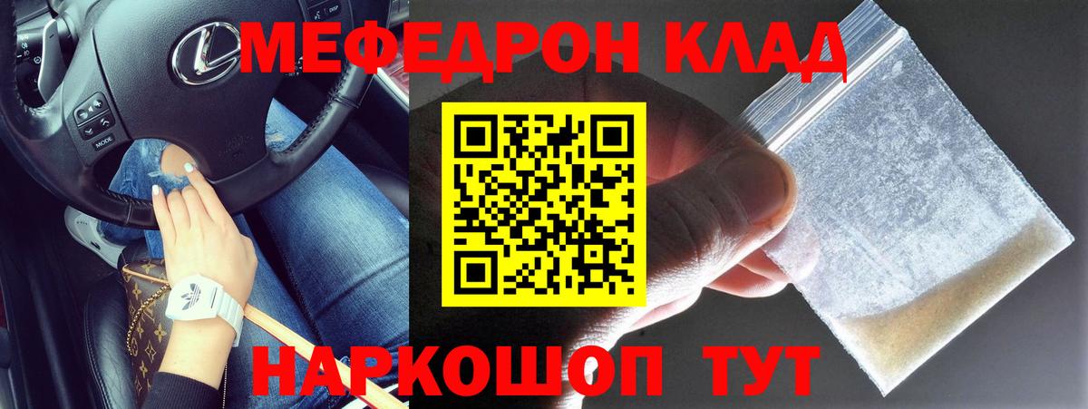 Меф мяу мяу  Жигулёвск