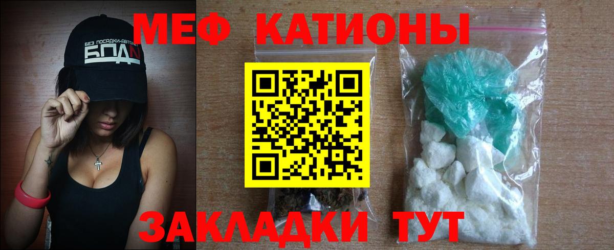 Мефедрон Жигулёвск