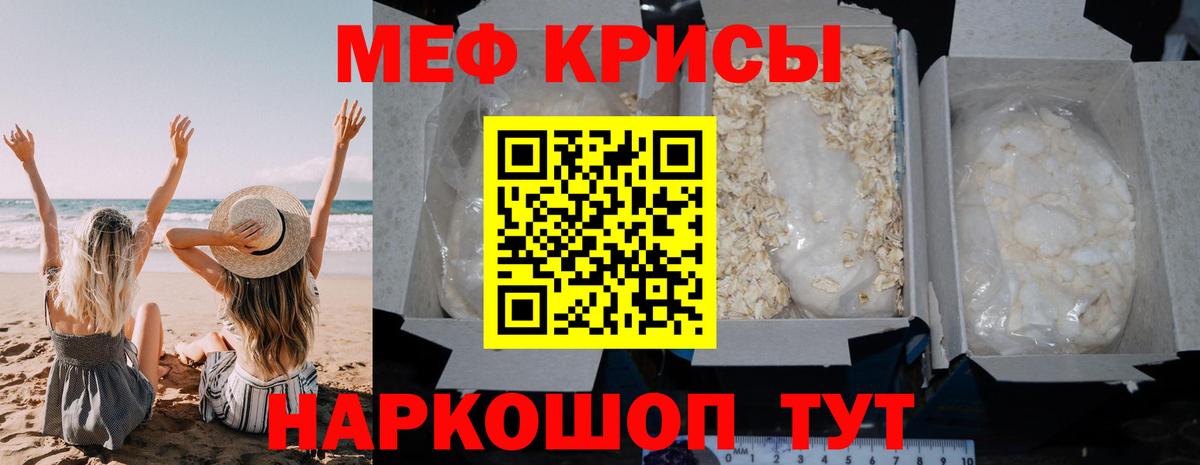 закладка  МЕФ VHQ  Мефедрон мяу мяу  Вход с VPN  Жигулёвск  МЯУ-МЯУ 