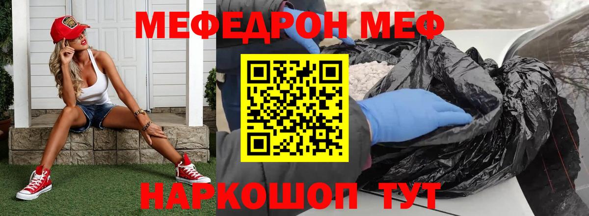 МЯУ-МЯУ  наркотики  Жигулёвск  МЯУ-МЯУ кристаллы  МЯУ-МЯУ мяу мяу 