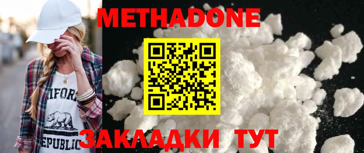 МЕТАДОН белоснежный  Вход с VPN  МЕТАДОН methadone  Жигулёвск 