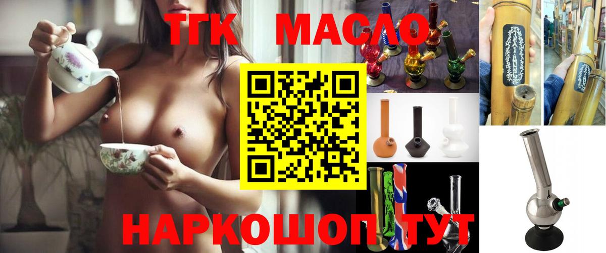 ТГК вейп с тгк Жигулёвск